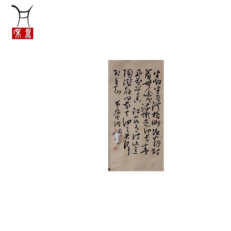 C1066孙先生XY黄先生TJ词立轴68x40cm