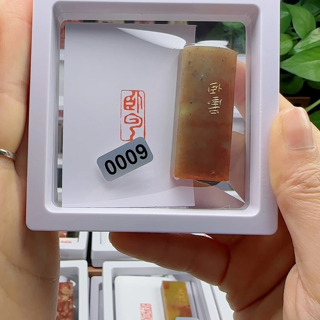 寿山石印石而****忆卧云1×2