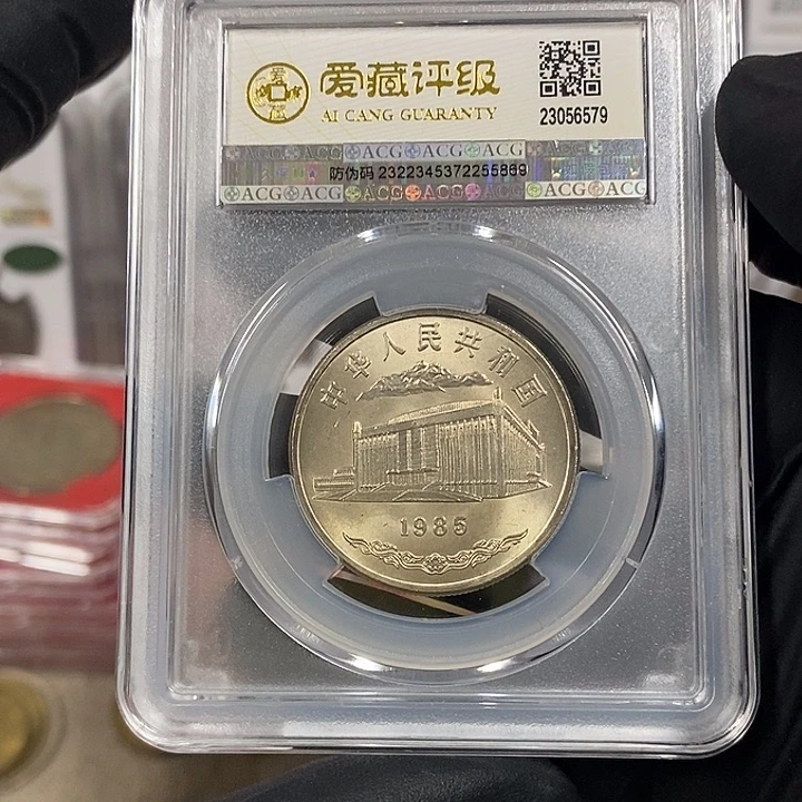 铜新疆纪念币一枚，65