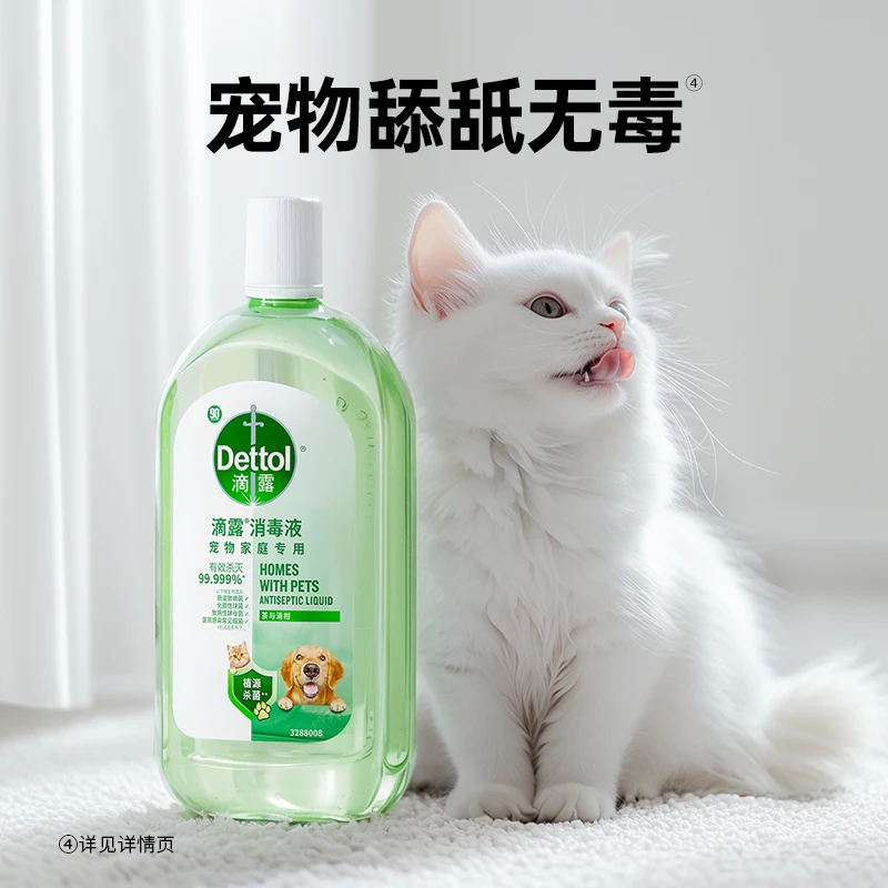 滴露宠物消毒液1L杀菌除臭宠物家庭专用 宠物专用 无毒