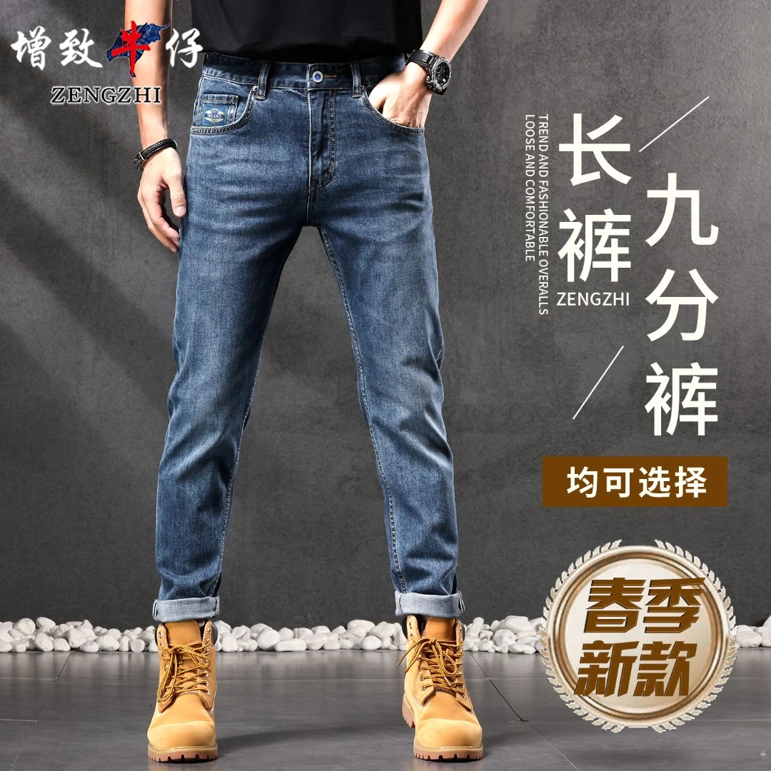 ZENGZHI/增致牛仔928 商务百搭蓝色牛仔裤微宽松百搭修身小直筒