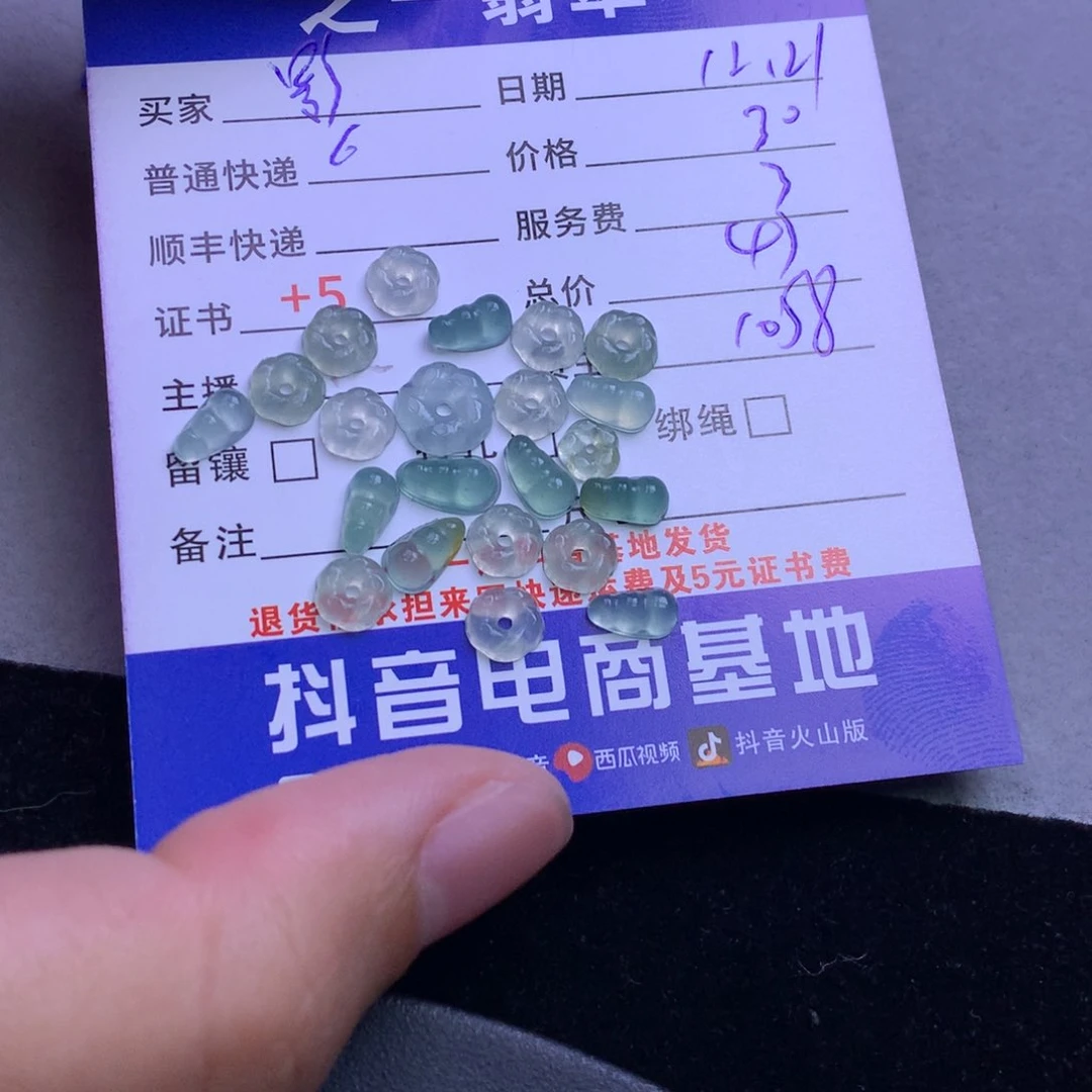 颈饰未镶嵌翡翠影*囡