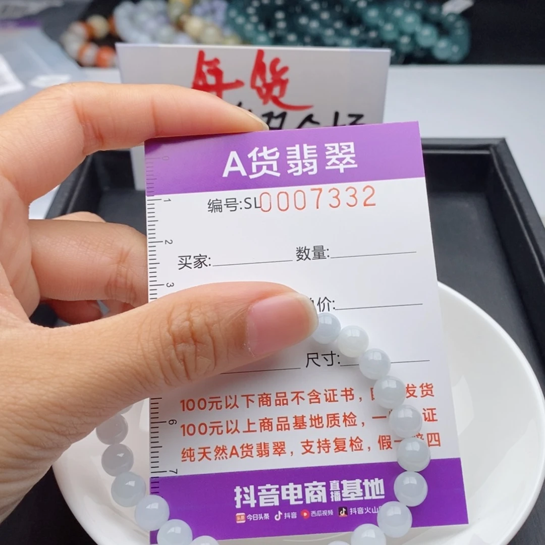 翡翠手链未镶嵌多样性发货散珠自选