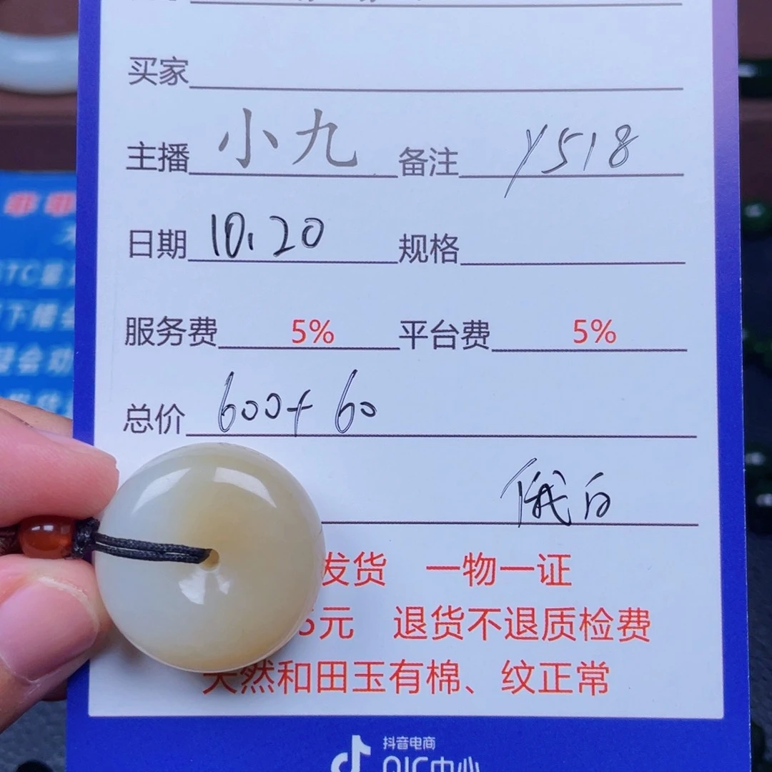 颈饰未镶嵌和田玉