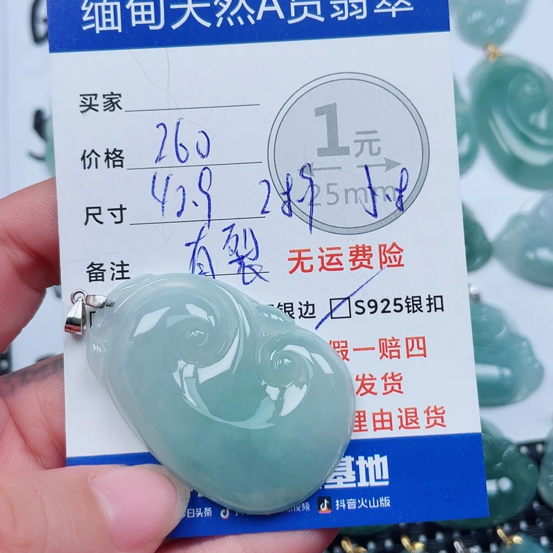 翡翠银S925镶嵌吊坠(不含链)