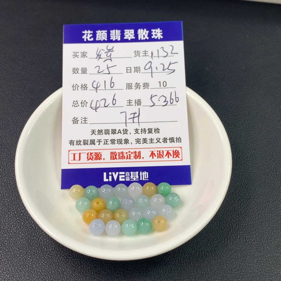发***儿翡翠散珠翡翠散珠DIY手串多样性自发