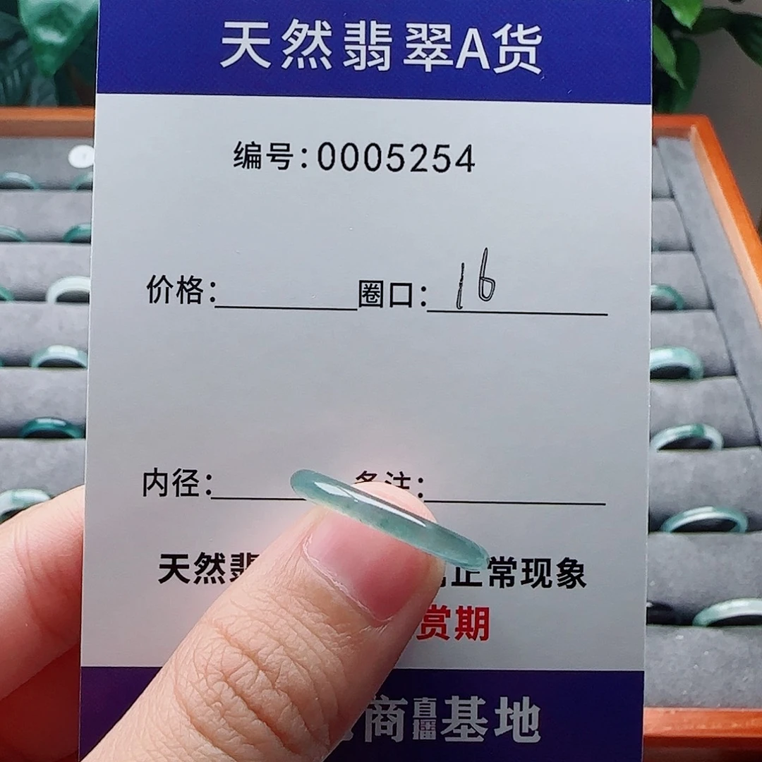 A***a翡翠未镶嵌戒指翡翠