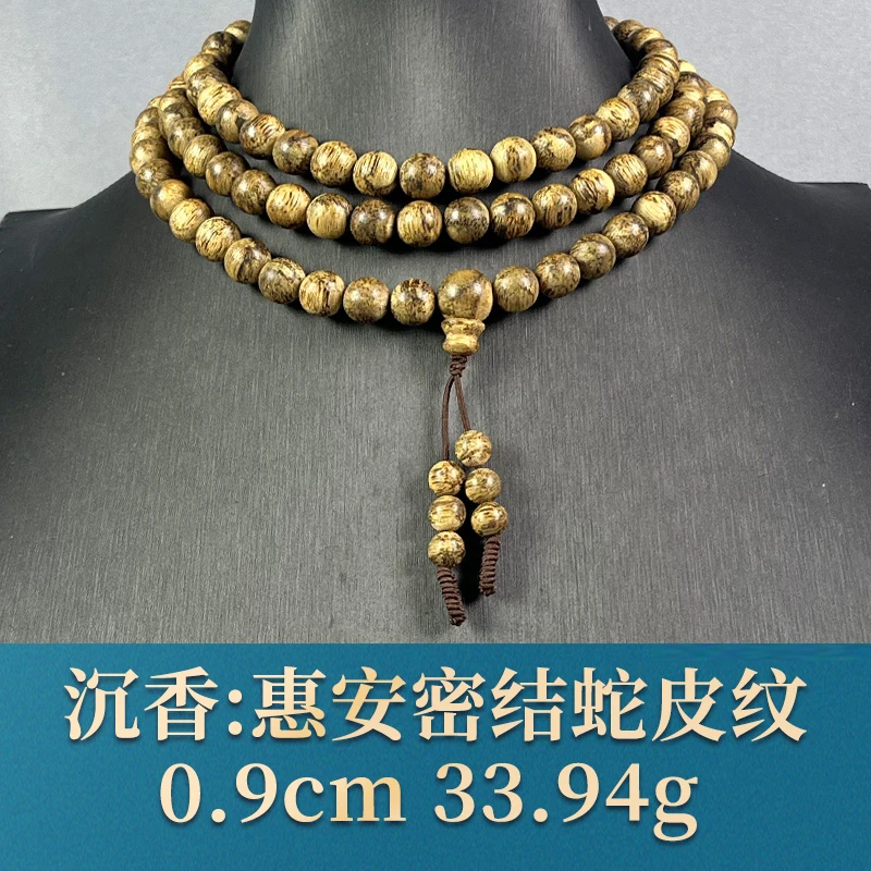 65469 惠安密结蛇皮纹 沉香