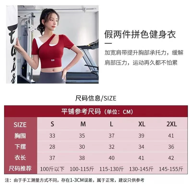 二哥假两件拼接短袖