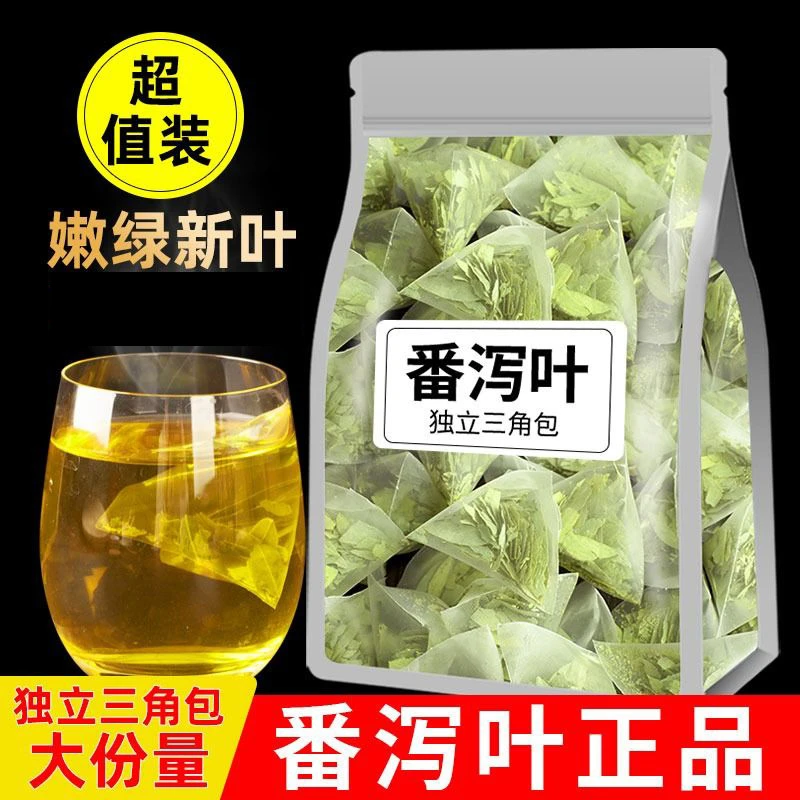 番泻叶茶独立三角包方便携带煮热水冲泡5分钟男女花茶包养生茶