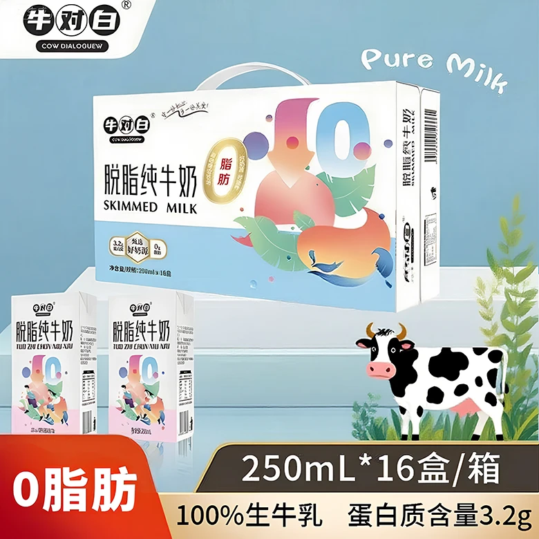 【新品尝鲜】8月产 牛对白0脂肪脱脂纯牛奶250mL*16盒/箱整箱发