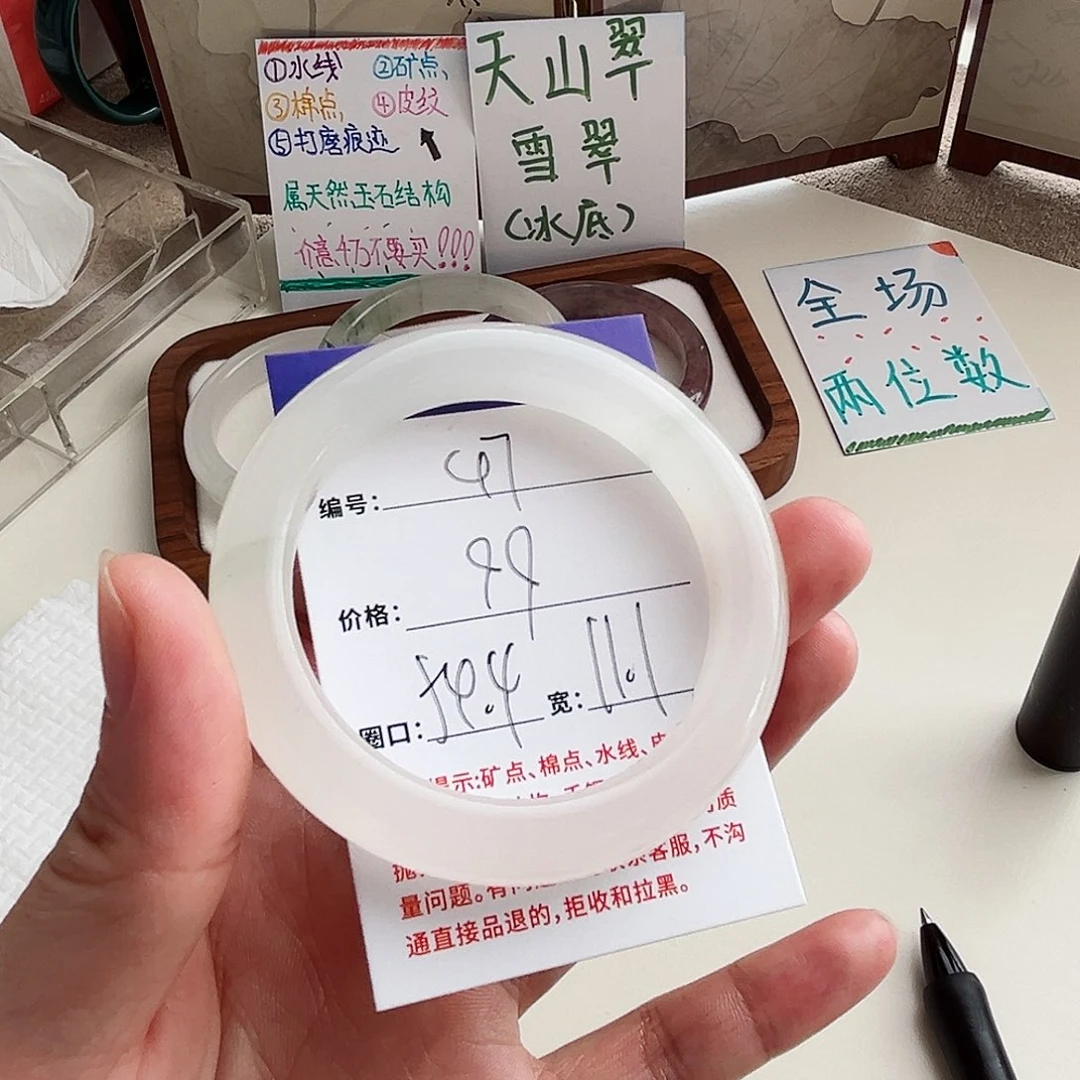 未镶嵌手镯石英质玉47-54.4