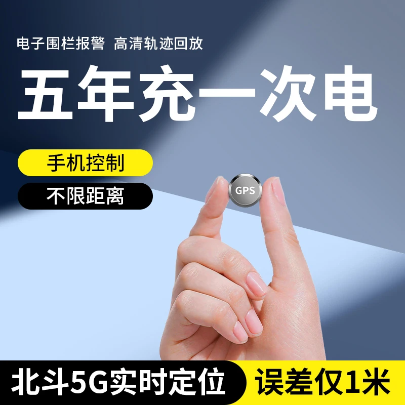 gps定位汽车追跟踪订位器电动摩托车载辆定为仪神器手机防丢定卫