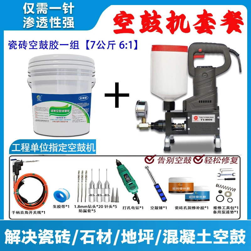 空鼓注浆机瓷砖空鼓修复神器地墙砖填充防水补漏灌浆机石材修复