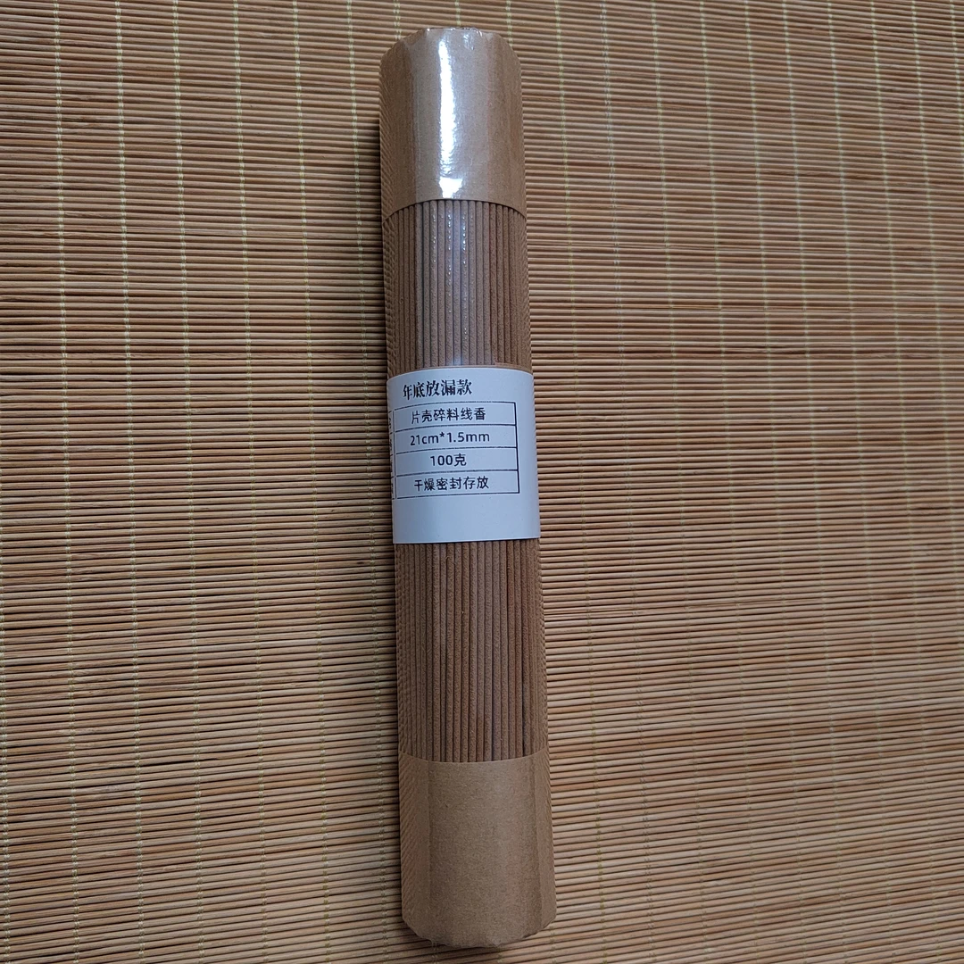 【年底放漏款】片壳碎料沉香100g线香