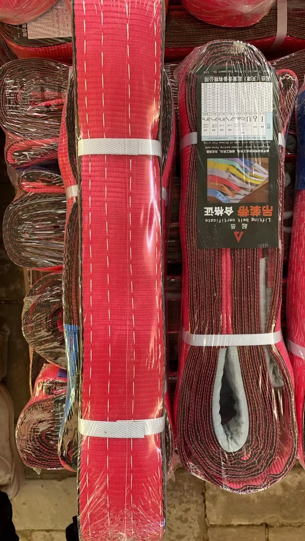 起岳吊装带 四层6吨8米高强涤纶 7公分宽红色扁平 吊带