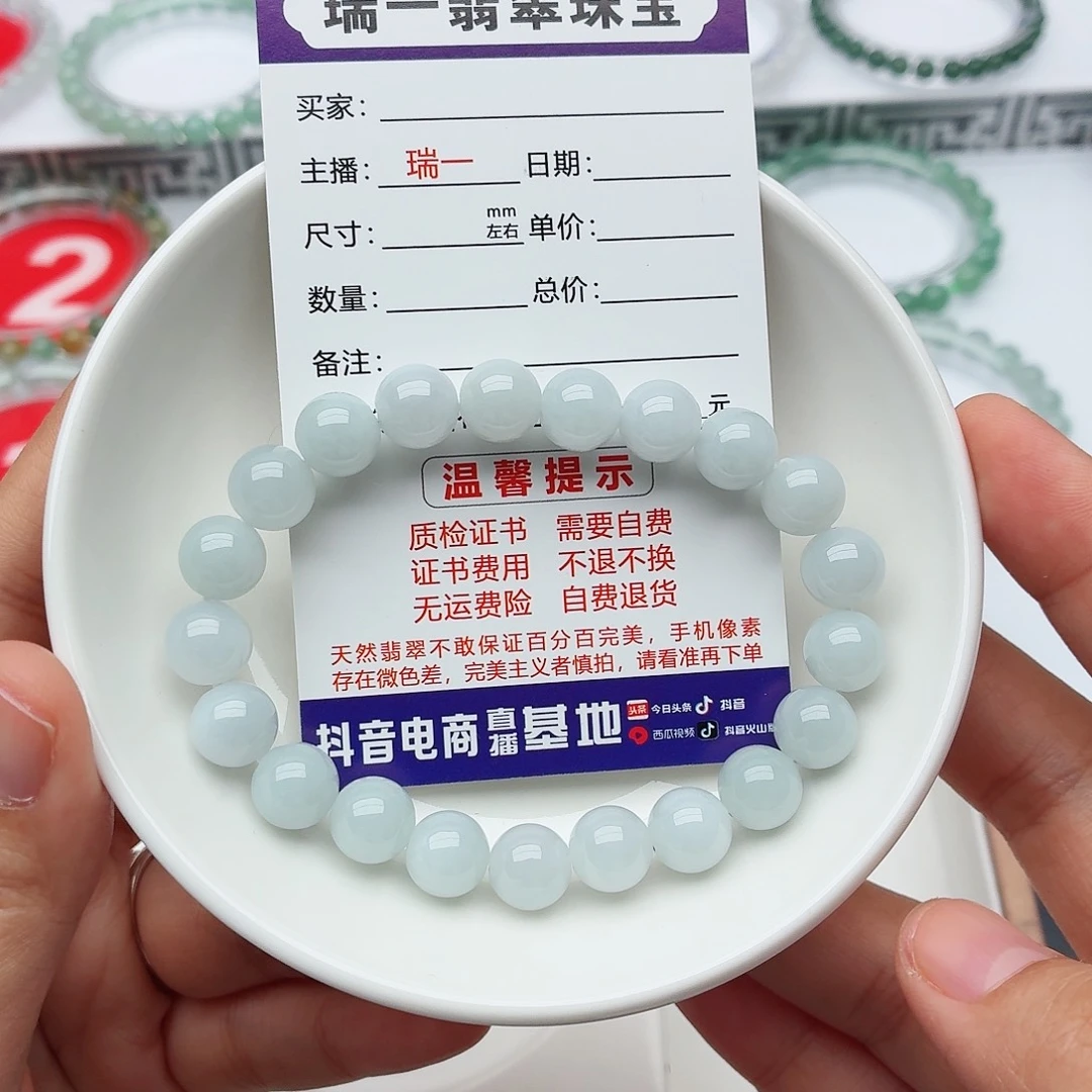 未镶嵌手链翡翠卡9（货中）