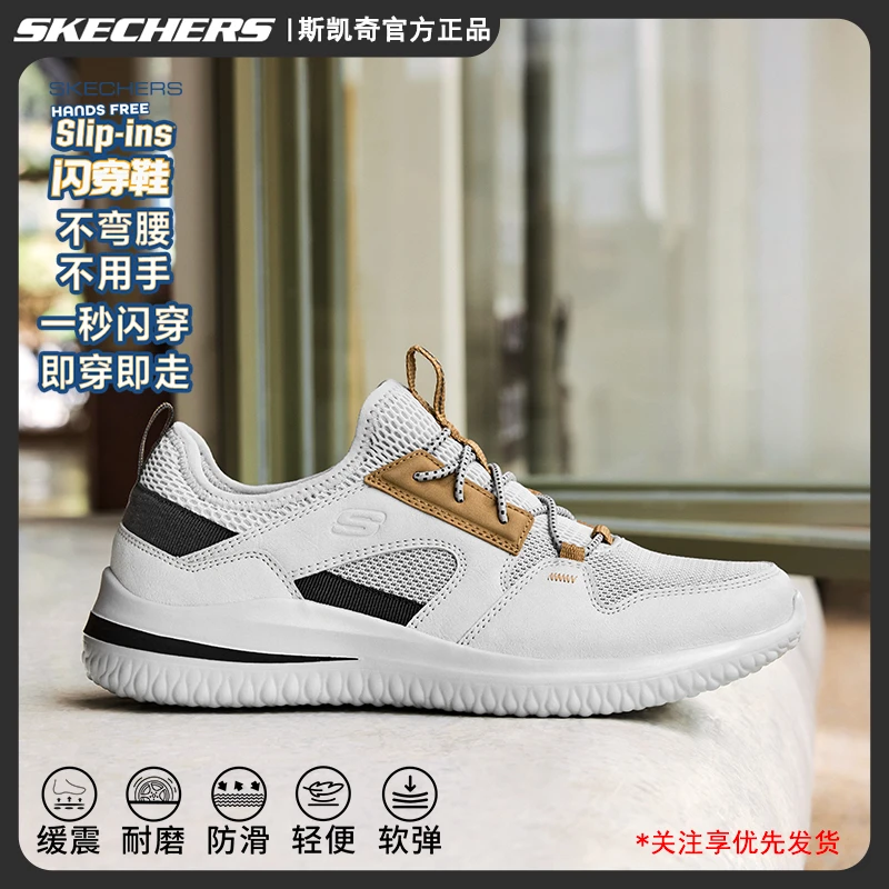 【舒适百搭】斯凯奇男鞋新款减震软底跑步鞋休闲运动健步鞋子210797