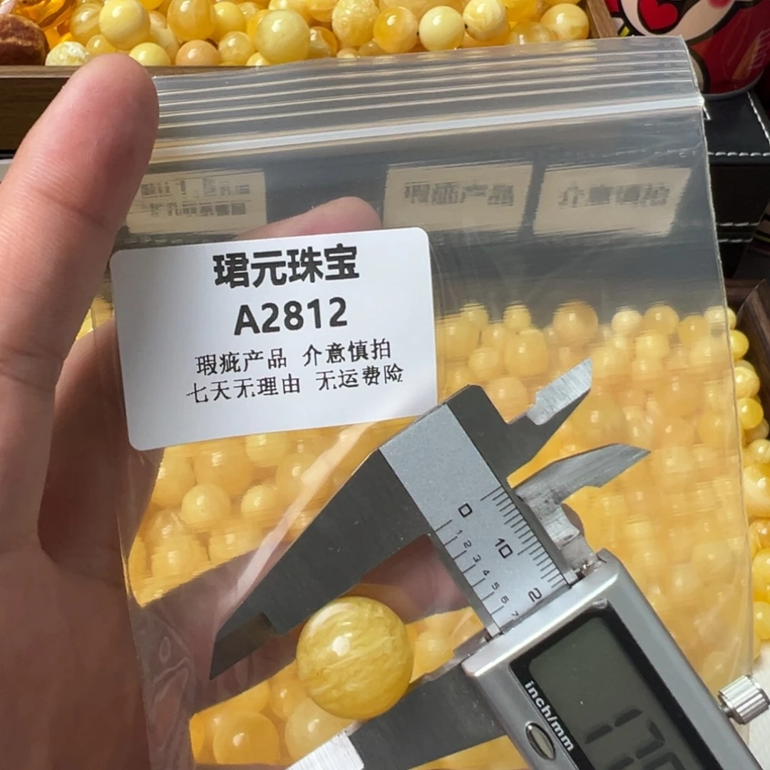 蜜蜡未镶嵌裸石2812