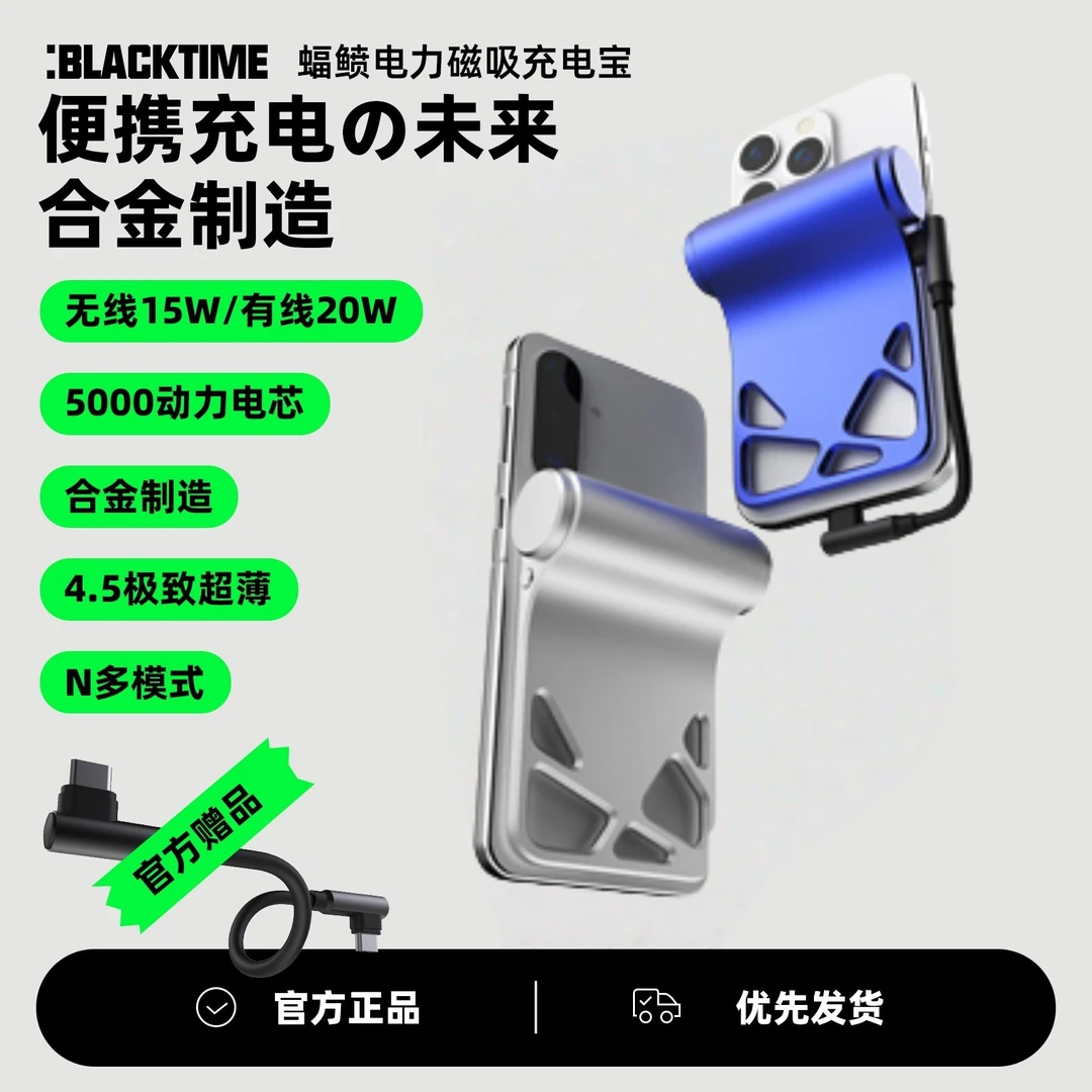 蝠鲼电力磁吸充电宝5000mAh合金制造多功能超薄快充兼容Magsafe