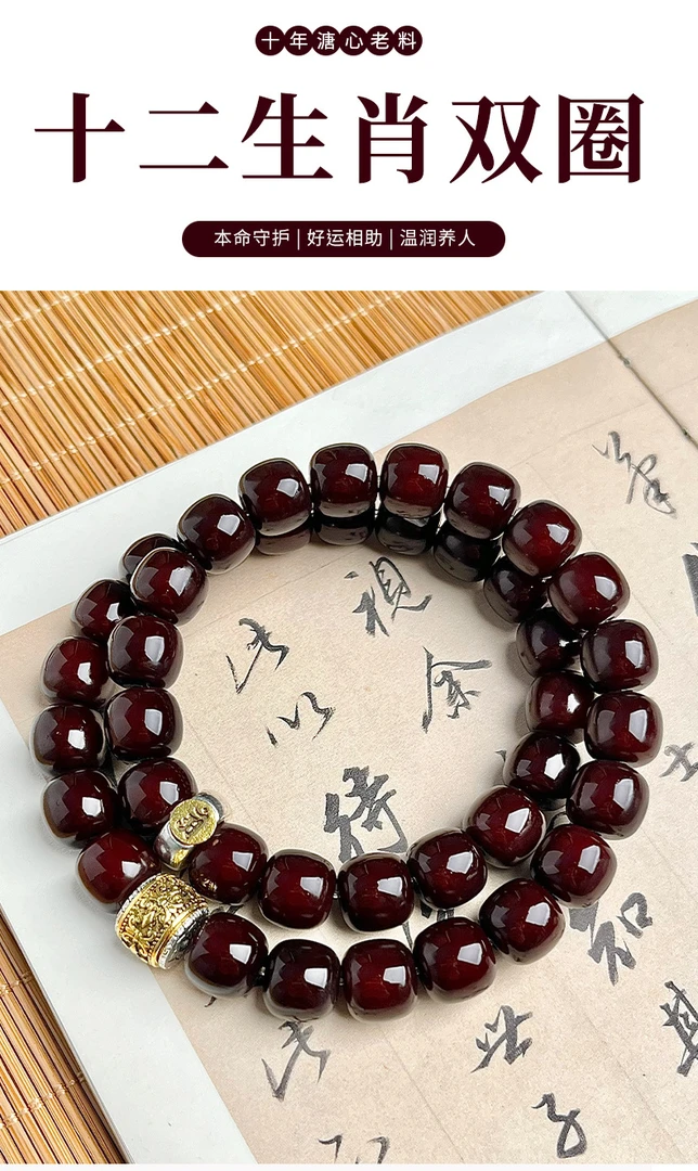 【十二生肖】菩提双圈菩提生肖文玩溏心老料手串 赠加厚盘玩袋