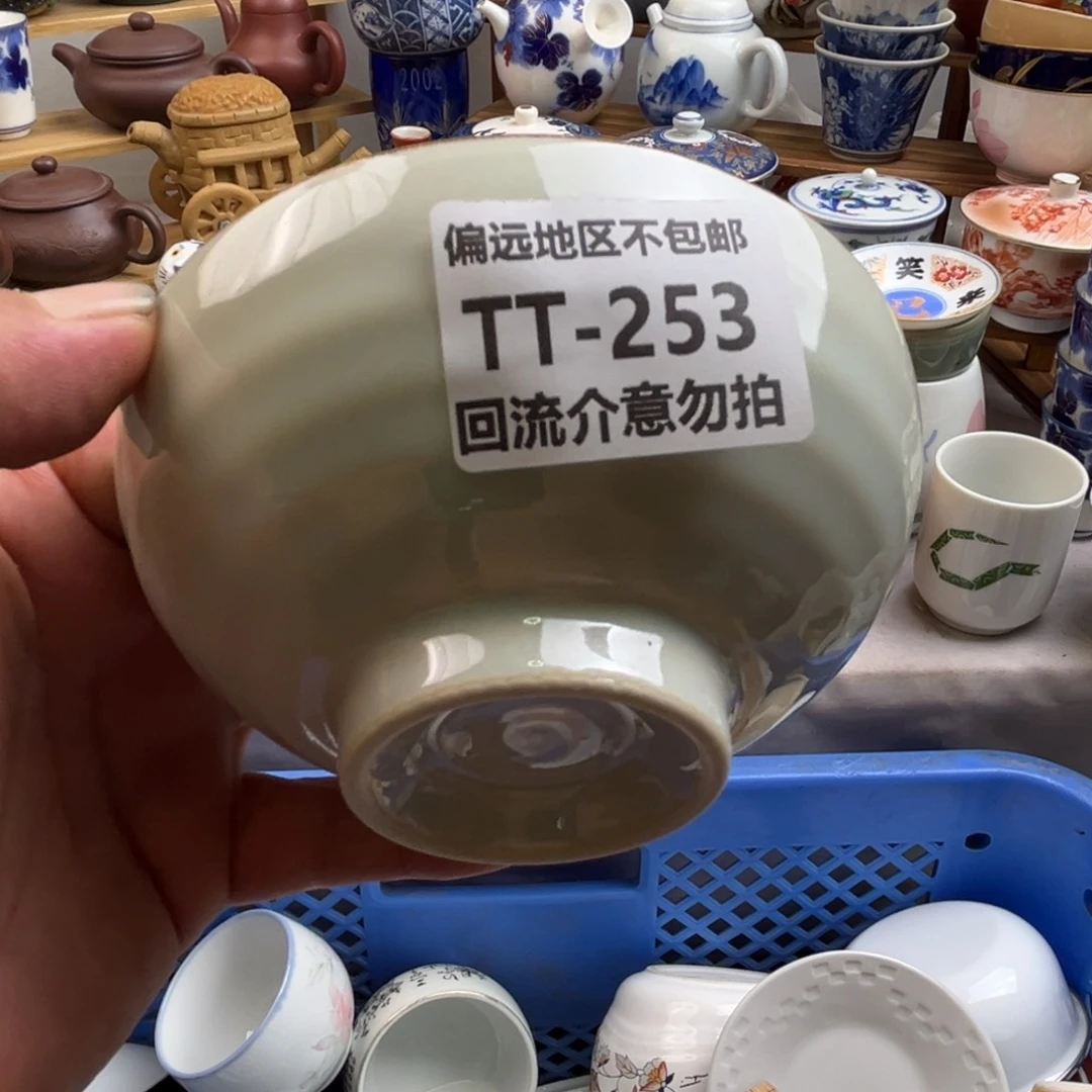 是***啊瓷器253回流介意勿扰