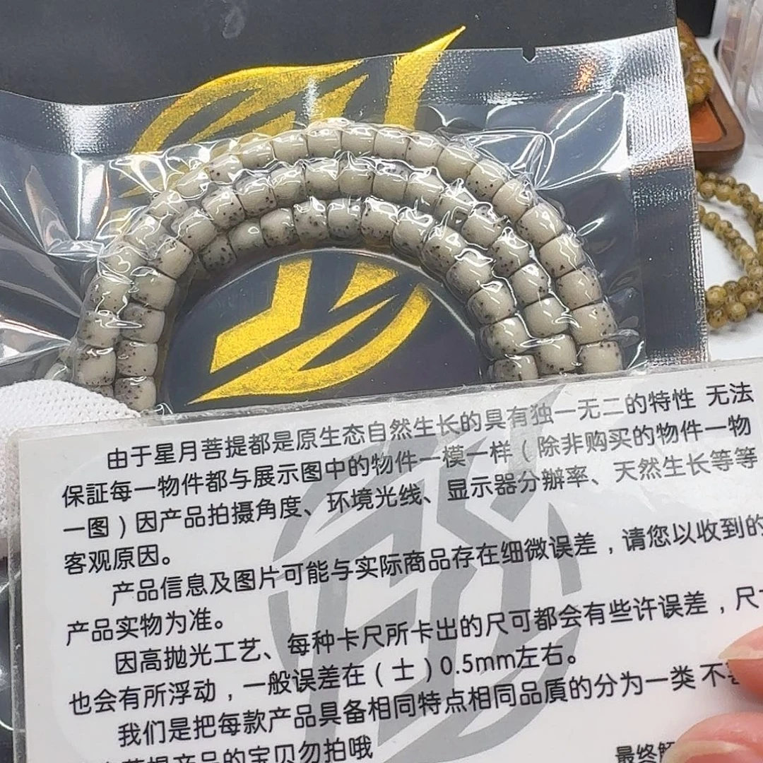 星月菩提吊坠114梵天糯冰绿背河豚6直切108