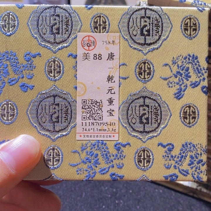 铜L公博评级88分乾元小平