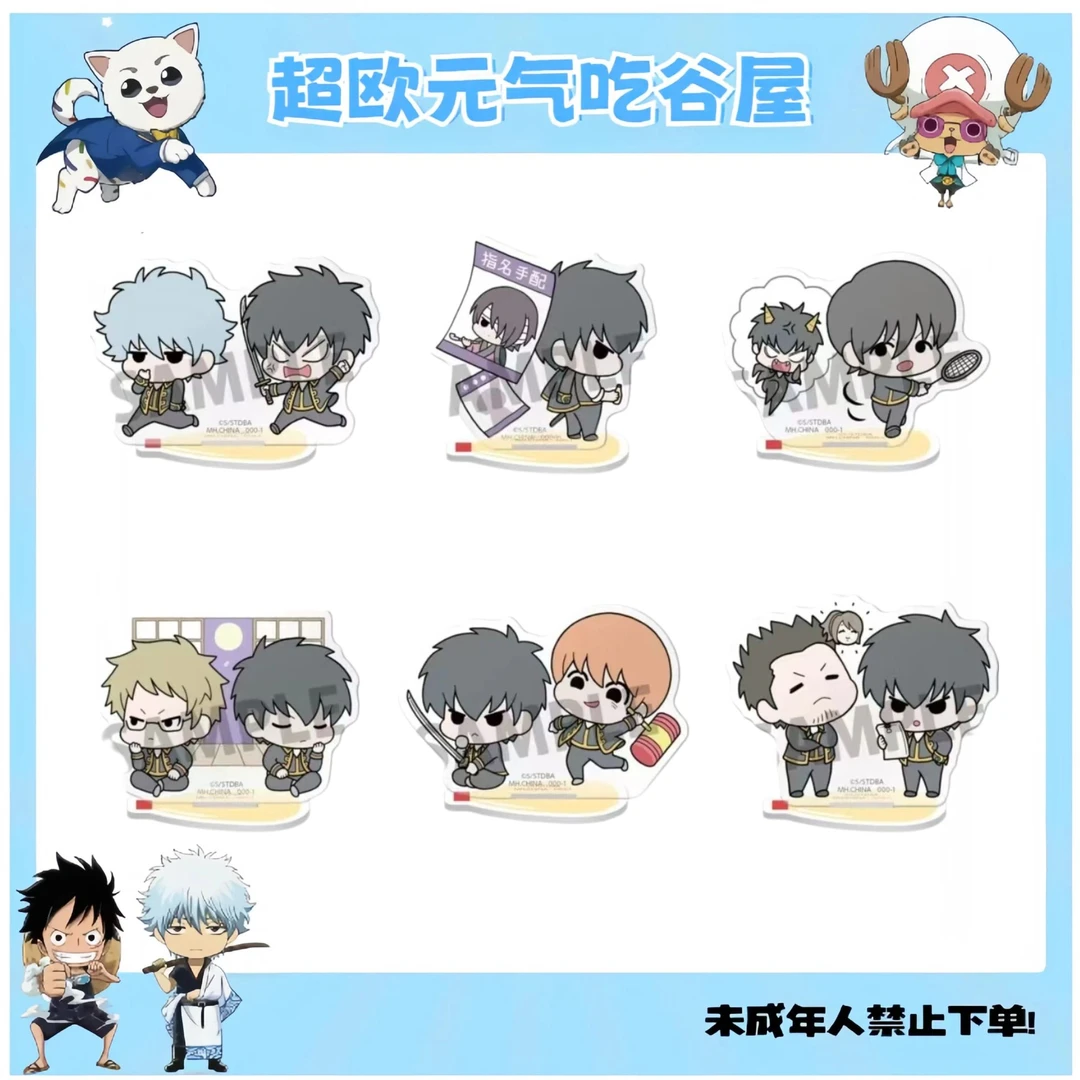 【银魂日谷】银魂副长24小时立牌(代拆)