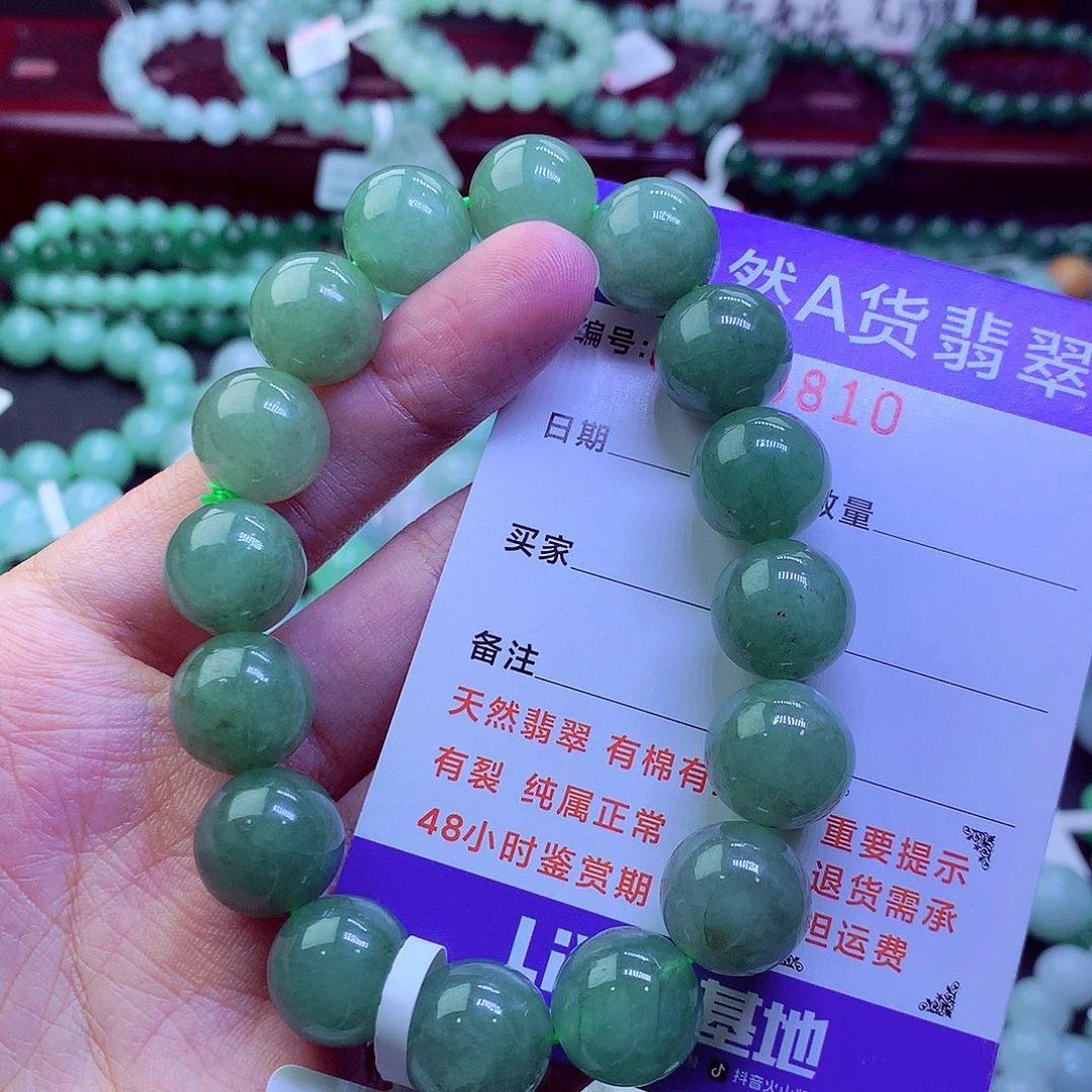翡翠未镶嵌毛衣链