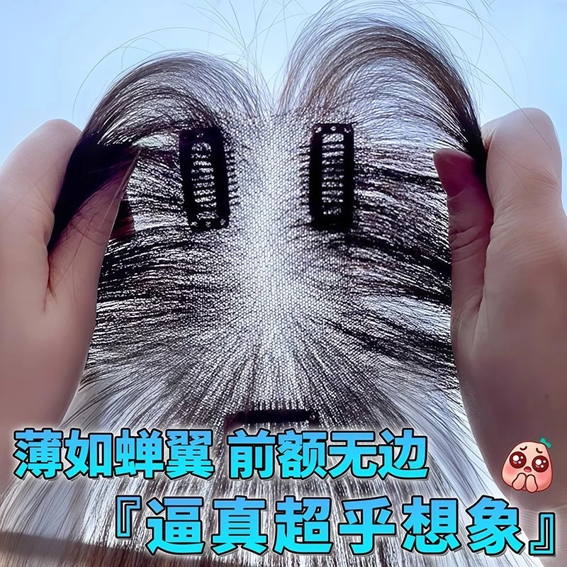 云轻纱假发女片头顶增发量蓬松遮白发一片式轻薄无痕全真发补发片