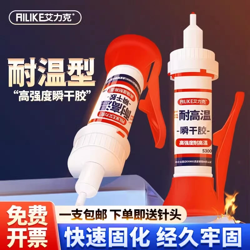 耐高温强力瞬干胶5300高强度超强粘金属木材玻璃塑料亚克力快干胶