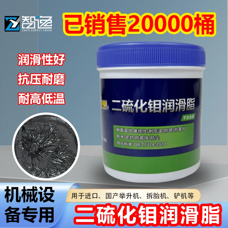 二硫化钼基脂球笼油举升机润滑脂扒胎机鹰之威挖掘机耐磨防水黄油