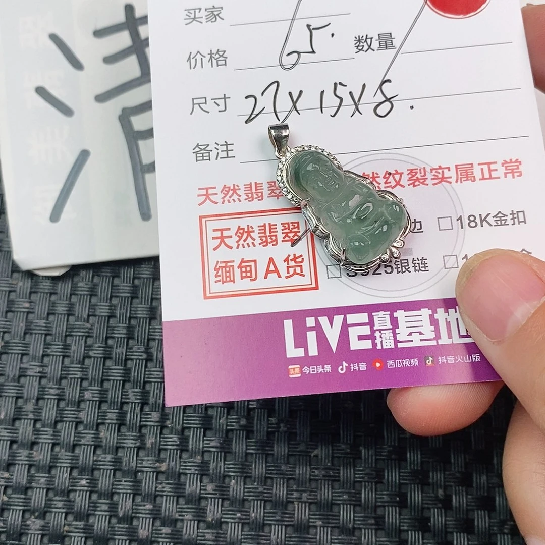 翡翠银S925镶嵌颈饰