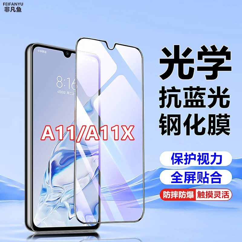 适用OPPOA11钢化膜A11X原装手机膜护眼蓝光全屏覆盖黑边全包防摔