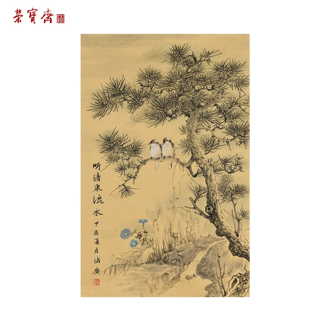 -12（g95902）《听清泉流水》书画 纸本 74*47cm