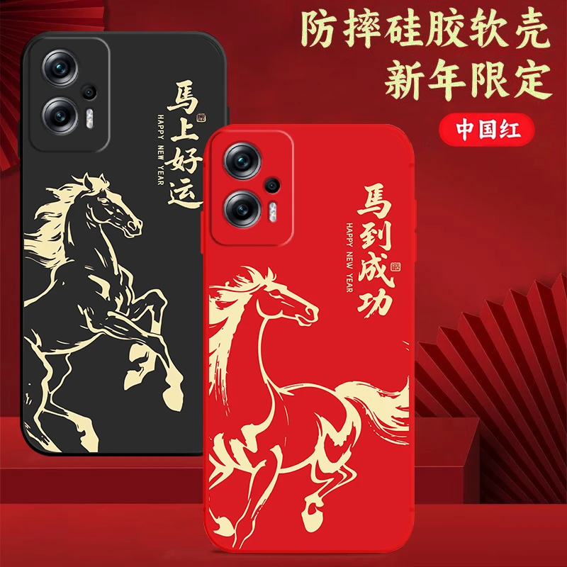 红米Note12TPro手机壳23054RA19C硅胶软防摔Redmi马年新年中国红
