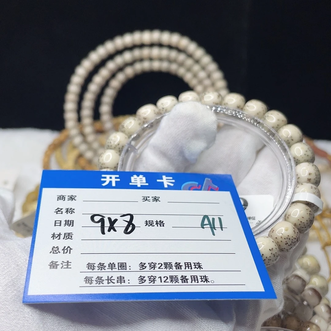 星月菩提手串A11 星月菩提