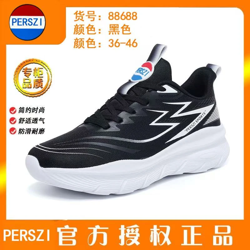 高端定制透气~透气百搭时尚情侣休闲跑鞋