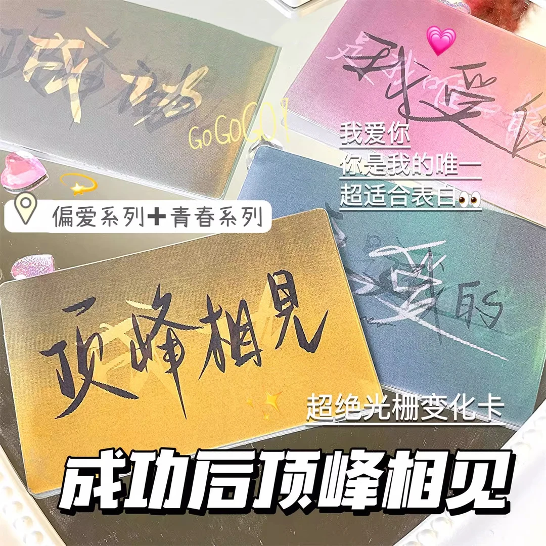 创意光栅卡高颜值青春系列励志多变幻闪卡片学生表白情侣闺蜜礼物