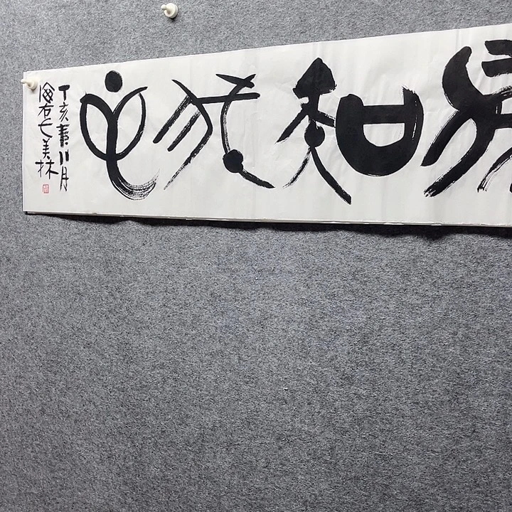 国画书画进万家精品