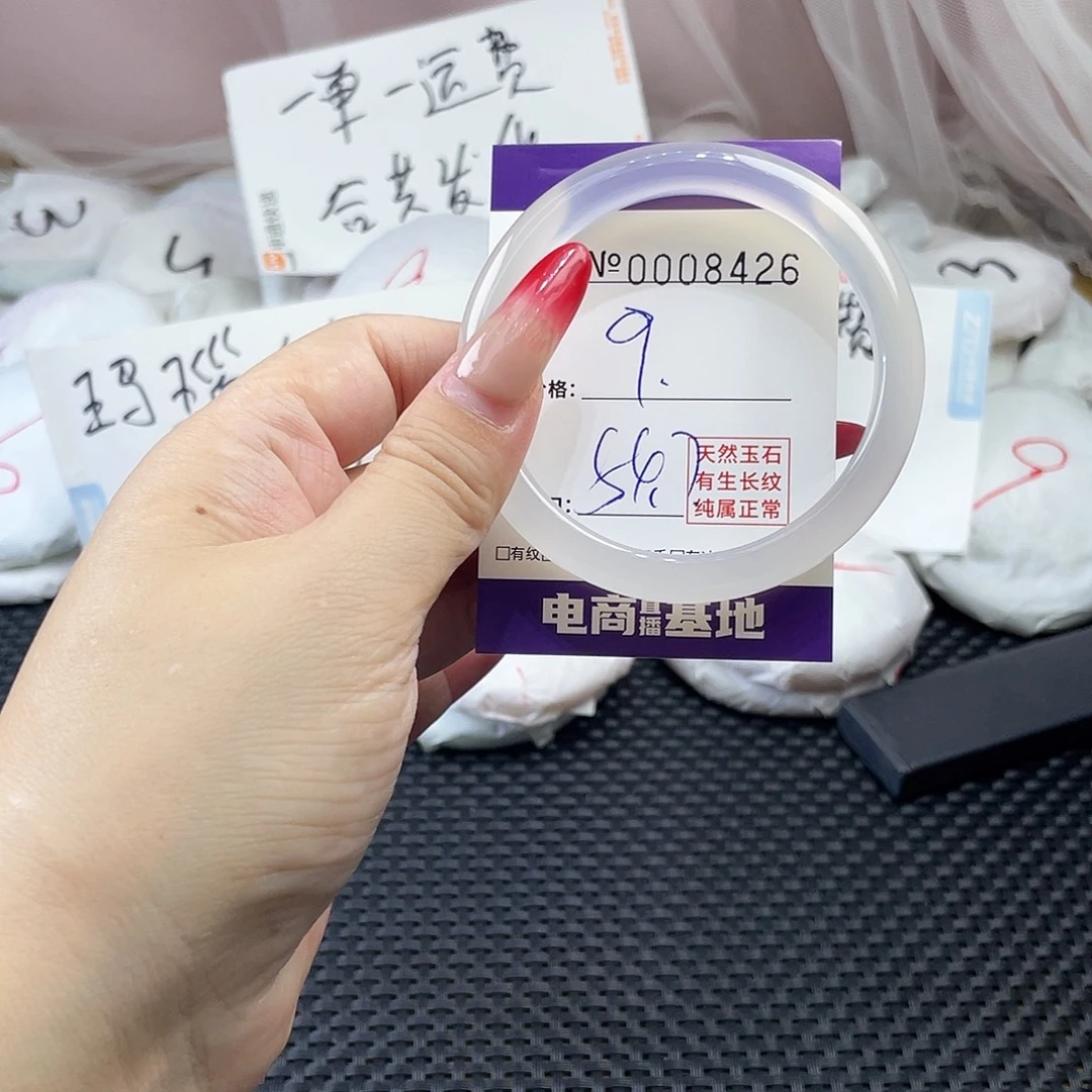 手镯玛瑙/玉髓未镶嵌426