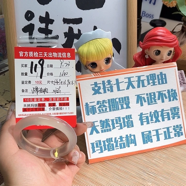 ****手镯玛瑙/玉髓未镶嵌