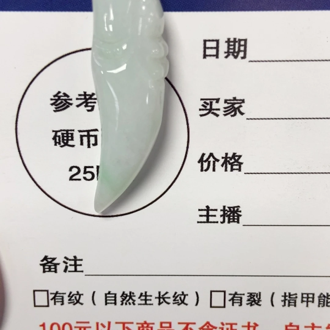 翡翠颈饰未镶嵌嘟***了天然缅甸Ａ货翡翠龙牙