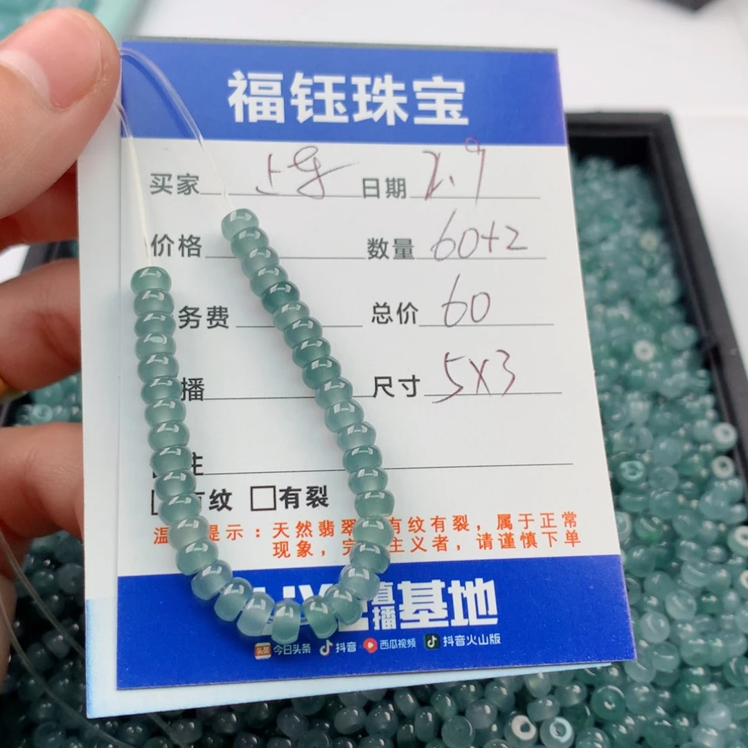 【闪购商品】翡翠手链未镶嵌多样性60