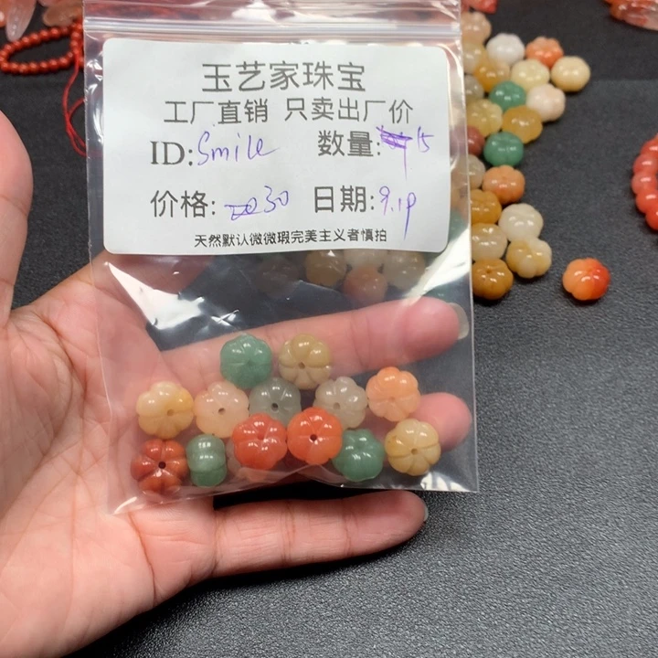 S****未镶嵌手链南红玛瑙