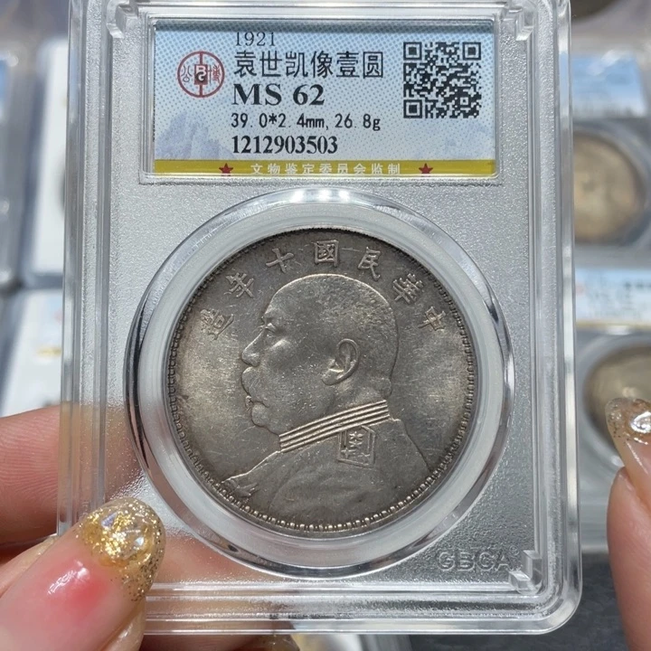 银陶****界3503公博评级十年大头佳利精选