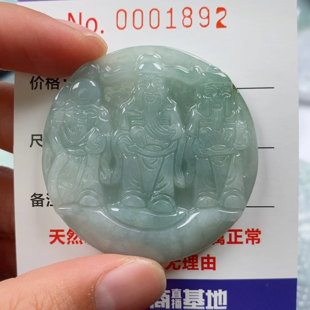 颈饰未镶嵌翡翠挂件