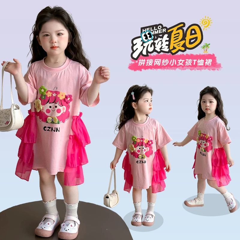 女.童夏装中长款短袖T恤裙子2025新款洋气女孩卡通拼接网纱连衣裙