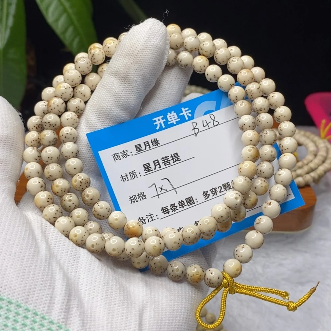吊坠星月菩提B48……